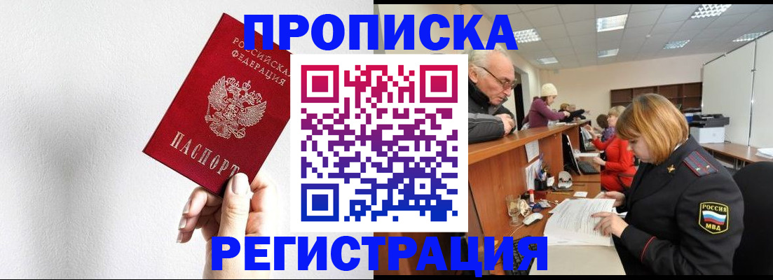 временная регистрация для всех в Микуни