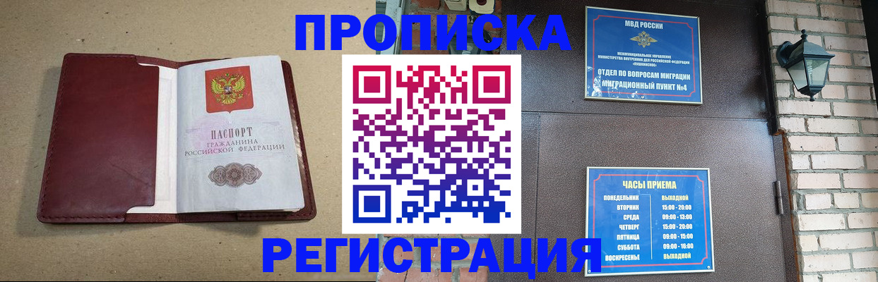 прописка для школы в Микуни