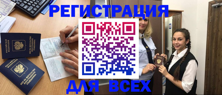 временная регистрация в Микуни