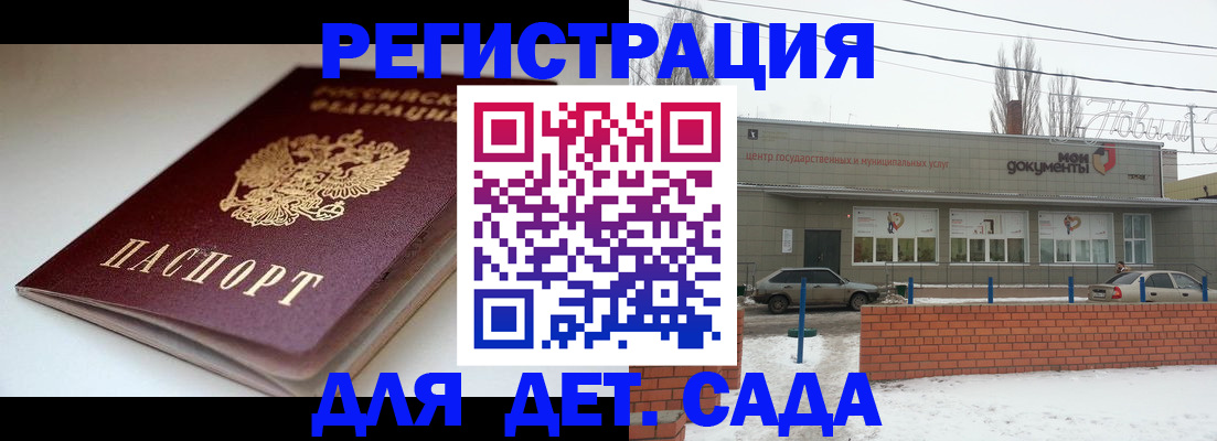 временная регистрация поиск в Микуни