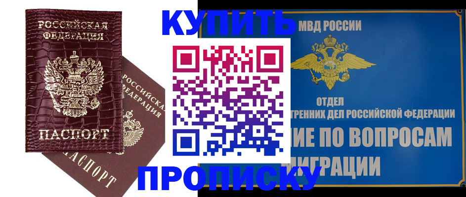 временная регистрация купить в Микуни